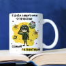 Подарок мальчикам, коллегам 